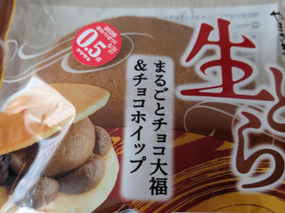 「ヤマザキ 生どら まるごとチョコ大福＆チョコホイップ 袋1個」のクチコミ画像 by もこもこもっちさん