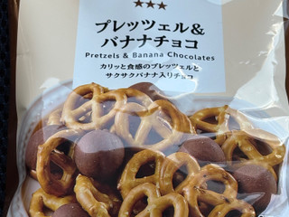 「ローソン プレッツェル＆バナナチョコ」のクチコミ画像 by らむこーひーさん
