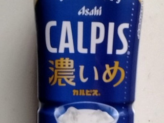 「アサヒ 濃いめの カルピス ペット490ml」のクチコミ画像 by みやちこ先生さん