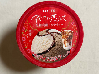 「ロッテ アジアに恋して 黒糖烏龍ミルクティー 120ml」のクチコミ画像 by む チ ャさん