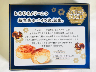 ロッテ とろリッチパイの実（ロッテ）クチコミ14件・評価5.2/7点【もぐ