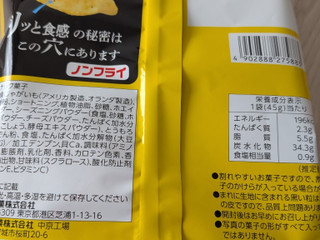 「森永製菓 堅焼きおっとっと チーズ＆ブラックペッパー味 袋45g」のクチコミ画像 by もこもこもっちさん