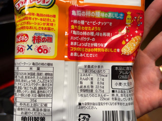 「亀田製菓 ハッピーターン 亀田の柿の種味 袋35g」のクチコミ画像 by gologoloさん