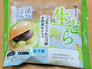 「ヤマザキ 生どら つぶあん入りわらび餅＆抹茶ホイップ 袋1個」のクチコミ画像 by ニャンタさん