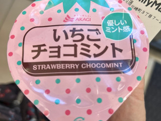 高評価】「😁✨あそびましょ。 赤城 いちご - 赤城 いちごチョコ