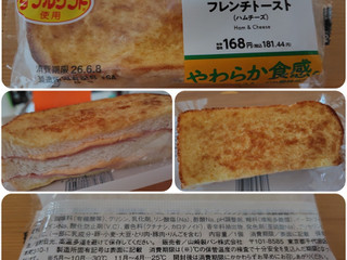 「ミニストップ フレンチトースト ハムチーズ」のクチコミ画像 by 猫の奇妙な冒険さん