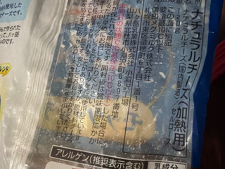 「雪印メグミルク 雪印北海道100 とろけるチーズ モッツァレラブレンド 袋120g」のクチコミ画像 by gologoloさん