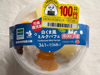 「ファミリーマート ファミマルSweets 白くま風 ミルクパフェ」のクチコミ画像 by む チ ャさん