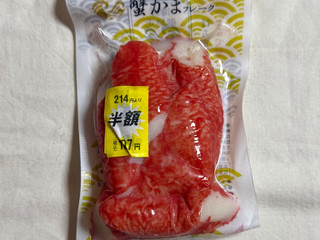 「ガドレ ほぐし肉厚蟹かまフレーク 150g」のクチコミ画像 by む チ ャさん