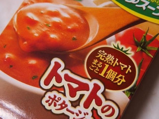 「クノール カップスープ 完熟トマトまるごと1個分使ったポタージュ 箱3袋」のクチコミ画像 by taktak99さん