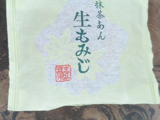 「にしき堂 生もみじ 抹茶」のクチコミ画像 by おいしいものさん