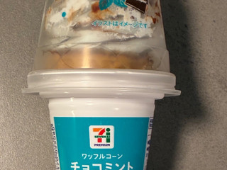 「セブン&アイ セブンプレミアム ワッフルコーン チョコミント」のクチコミ画像 by chickyさん