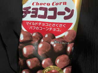 リスカ チョココーン（リスカ）クチコミ18件・評価5.2/7点【もぐナビ】