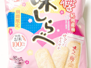 岩塚製菓 味しらべ 梅味（岩塚製菓）クチコミ3件・評価3.5/7点【もぐナビ】