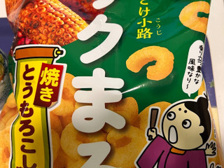「おやつカンパニー くちどけ小路サクまろ 焼きとうもろこし味 袋52g」のクチコミ画像 by ばっしさん