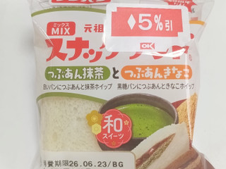 「フジパン MIXスナックサンド つぶあん抹茶とつぶあんきなこ 袋2個」のクチコミ画像 by とまらないさん
