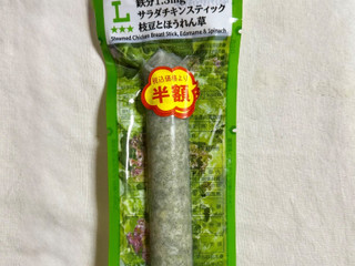 「ローソン 鉄分1.3mg サラダチキンスティック 枝豆とほうれん草 60g」のクチコミ画像 by む チ ャさん