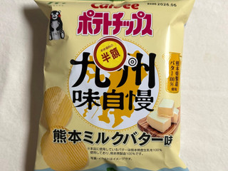 「カルビー ポテトチップス九州味自慢 熊本ミルクバター味 袋55g」のクチコミ画像 by む チ ャさん