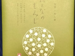「にしき堂 おとなのもみじ 箱6個」のクチコミ画像 by みやちこ先生さん
