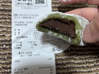 茶茶 草大福（茶茶）クチコミ1件・評価5.0/7点【もぐナビ】