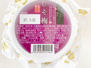 「河鶴 しそ梅 400g」のクチコミ画像 by コーンスナック好きさん