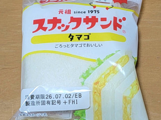 「フジパン スナックサンド タマゴ 2個入」のクチコミ画像 by ニャンタさん