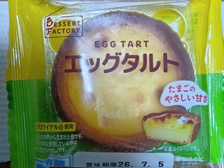 ヤマザキ Dessert FACTORY エッグタルト（山崎製パン