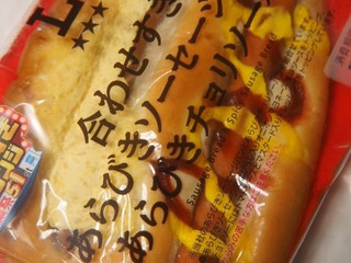「ローソン 合わせすぎ！あらびきソーセージパン＆あらびきチョリソーパン」のクチコミ画像 by taktak99さん