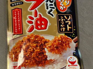 「丸美屋 ソフトふりかけ にんにくラー油 袋28g」のクチコミ画像 by chickyさん
