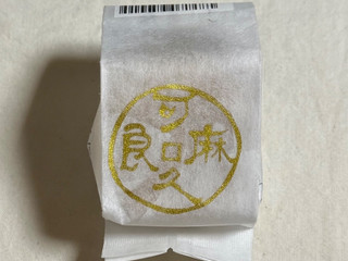 「三日月堂花仙 可麻久良もなか」のクチコミ画像 by む チ ャさん