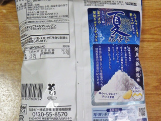 「カルビー 夏ポテト 対馬の浜御塩味 袋60g」のクチコミ画像 by 7GのOPさん
