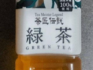 「HARUNA 茶匠伝説 緑茶 ペット500ml」のクチコミ画像 by ぎんなんさん
