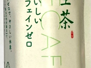 「KIRIN 生茶デカフェ ペット430ml」のクチコミ画像 by Anchu.さん