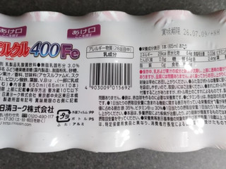 「日清ヨーク ピルクル400 鉄分 ボトル65ml×10」のクチコミ画像 by ぎんなんさん