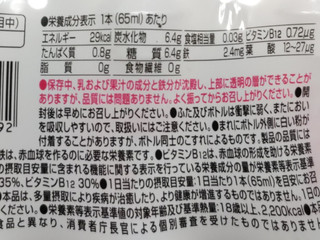 「日清ヨーク ピルクル400 鉄分 ボトル65ml×10」のクチコミ画像 by ぎんなんさん
