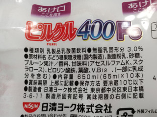 「日清ヨーク ピルクル400 鉄分 ボトル65ml×10」のクチコミ画像 by ぎんなんさん