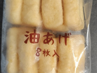 「横山食品 油あげ 8枚入」のクチコミ画像 by ぎんなんさん