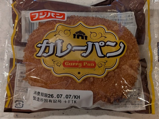 「フジパン カレーパン 袋1個」のクチコミ画像 by Linuspapaさん
