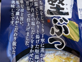 「亀田製菓 堅ぶつ 旨塩 袋160g」のクチコミ画像 by 馬 馬さん
