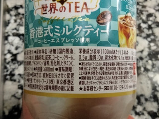 「サントリー クラフトボス 世界のTEA 香港式ミルクティー ペット600ml」のクチコミ画像 by おうちーママさん