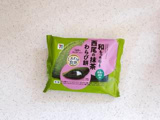 「セブン-イレブン 和もっち巻き 西尾の抹茶わらび餅」のクチコミ画像 by むぎっこさん