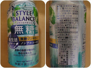 「アサヒ スタイルバランス 無糖ジンサワー 350ml」のクチコミ画像 by 猫の奇妙な冒険さん