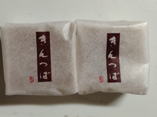 「ブルーオーシャン おいものきんつば 箱8個」のクチコミ画像 by みやちこ先生さん