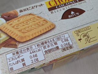 「森永製菓 チョイス ココナッツ 箱2枚×7」のクチコミ画像 by もこもこもっちさん