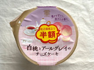「トーラク 白桃とアールグレイのチーズケーキ カップ85g」のクチコミ画像 by む チ ャさん