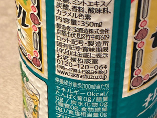 「タカラ 辛口ゼロボール 夏のライムミント 350ml」のクチコミ画像 by chickyさん