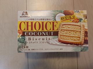 「森永製菓 チョイス ココナッツ 箱2枚×7」のクチコミ画像 by ななやさん