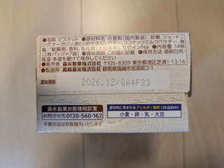 「森永製菓 チョイス ココナッツ 箱2枚×7」のクチコミ画像 by ななやさん