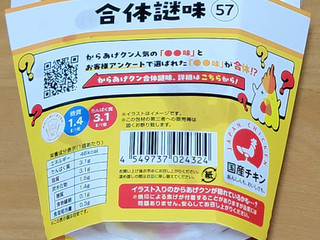 「ローソン からあげクン 合体謎味」のクチコミ画像 by ニャンタさん