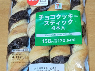 「セブン＆アイ セブンプレミアム チョコクッキースティック 袋4本」のクチコミ画像 by ニャンタさん